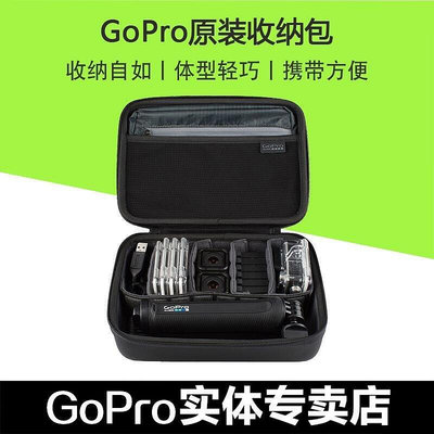 【下殺】GoPro原裝收納包hero8765相機配件Casey收納包GoPro原裝收納盒