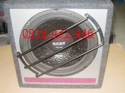 美國 HART 12吋主動式 重低音喇叭含音箱+擴大機