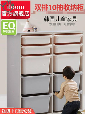 韓國iloomI兒童收納櫃雙排10抽寶寶玩具整理櫃衣櫃書架整理架-buma·kid