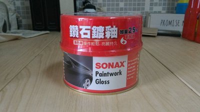 【小麥雜貨舖】SONAX 舒亮超分子鍍釉(淺色車)，鍍釉蠟/奈米蠟/美容蠟