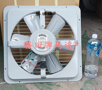 勝田 1/2HP 4P 16吋 工業排風機 抽風機 通風機 送風機 抽風扇 排風扇 通風扇 送風扇 壁扇