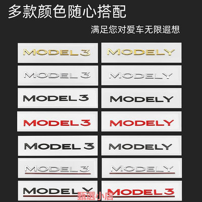 精品適用于特斯拉英文MODEL Y車標model3/黑色字母標志貼黑化尾標改裝
