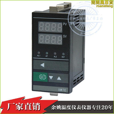 數顯溫度控制器 xmte-908t可調溫控儀 pid控制定時溫控器
