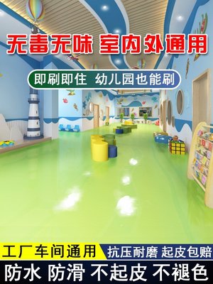 促銷打折 環氧地坪漆水泥地面漆地板漆防水耐磨防滑室內家用自流平樹脂油漆
