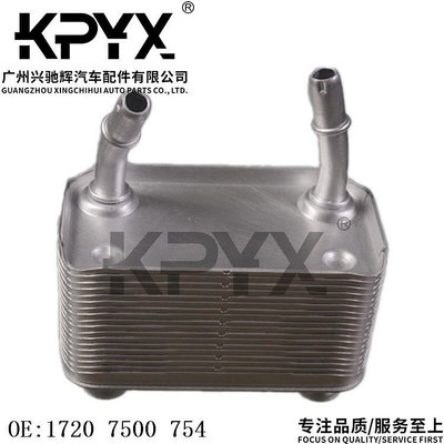 適用于寶馬X5E53機油散熱器機油冷卻器熱交換器OE:17207500754 大件不含運 請詢價