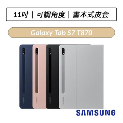❆公司貨❆ 三星 Samsung Galaxy Tab S7 T870 X700 11吋 原廠書本式皮套 保護套 皮套