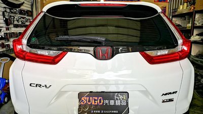 SUGO汽車精品 本田 HONDA CRV 5/5.5代 專用原廠尾門上飾條 黑碳卡夢水轉印"交換件"