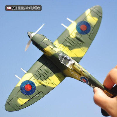 【現貨】群優享4D拼裝1/48二戰飛機模型BF109海盜噴火戰斗機玩具軍事風擺