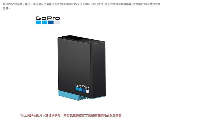 開發票 3c潮流台中 Gopro Hero8 原廠鋰電池ajbat 001 Hero 8 7 6 Black 適用 Yahoo奇摩拍賣