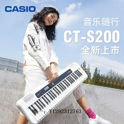 電子琴casio卡西歐CT-S200智能電子琴61鍵兒童初學成人入門教學學生家用練習琴