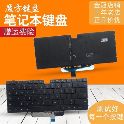 熱銷 適用 華為 MagicBook Pro HBL-W19L HLY鍵盤MateBook 14 KLV-*