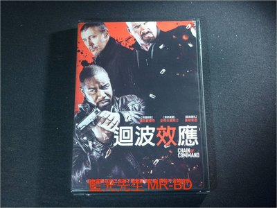 [DVD] - 迴波效應 Chain Of Command ( 得利公司貨 )