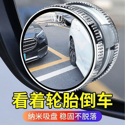 【汽車用品】后視鏡小圓鏡汽車倒車神器盲區反光鏡輔助鏡360度吸盤式超清鏡子