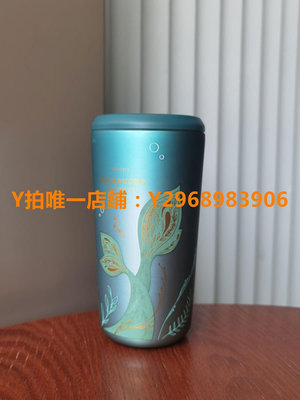 星巴克杯子 2023星巴克杯子周年慶海洋人魚尾磁吸流光陶瓷馬克杯不銹鋼隨行杯