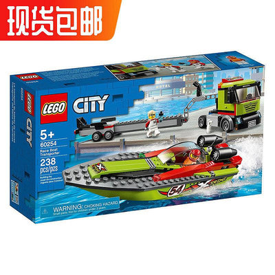 眾信優品 LEGO樂高 城市系列 60254賽艇運輸車 拼插積木 玩具智力拼接LG1169