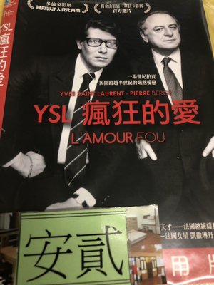 米雪@108471 DVD 皮耶爾托頓【YSL瘋狂的愛】 全賣場台灣地區正版片