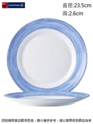 法國樂美雅 藍刷彩餐盤(強化)~連文餐飲家 餐具的家 平盤 腰子盤 湯盤 碟 皿 強化玻璃瓷 AC48926