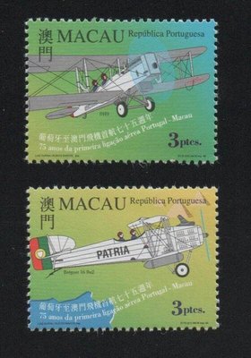 【萬龍】澳門1999年澳門大事記里斯本至澳門飛機首航郵票2全