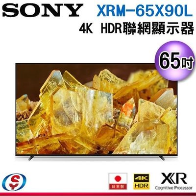 可議價【信源電器】 65吋【Sony 索尼】4K HDR 聯網液晶顯示器 XRM-65X90L / XRM65X90L