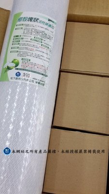 台灣製造20英吋大胖水塔專用CTO椰殼塊狀活性碳濾芯/6支優惠組