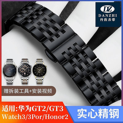 適用華為gt2progt3錶帶watch3pro錶帶榮耀GS3智能手錶帶B5/b6手環