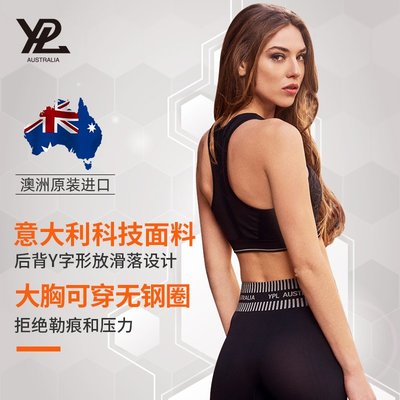 至簡現貨YPL澳洲防震運動文胸跑步瑜伽背心女美背外穿內衣健身服