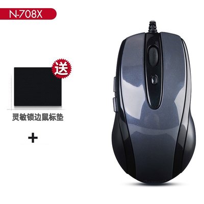 現貨 滑鼠雙飛燕N-708X 針光有線USB商務辦公側鍵配重CF LOL電競游戲大鼠標