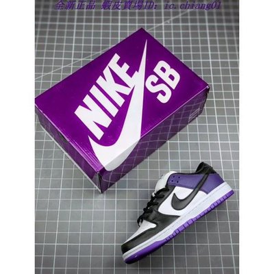 全新正品 Nike SB Dunk Low Pro "Court Purple" 黑紫 休閒鞋 BQ6817-500