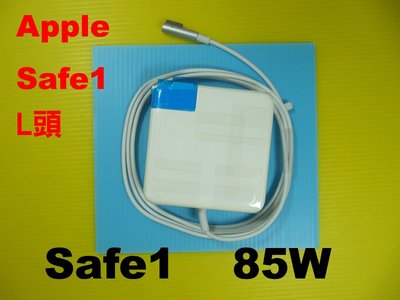 Apple MagSafe1 85W A1260 A1286 A1226 A1211 safe1 另有 45W 60W