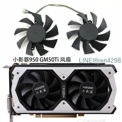 小影霸GTX 950 960 750ti GM50Ti 盤古版伏羲版顯卡風扇T128015SH