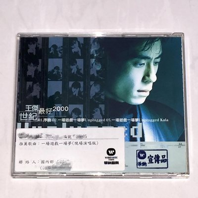 王傑 最好2000 世紀Unplugged篇 華納宣傳品印章 台灣版 三首歌單曲 CD 非賣品 有電台白色說明標貼