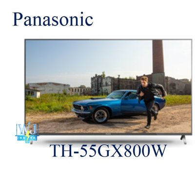☆議價【暐竣電器】Panasonic 國際 TH-55GX800W / TH55GX800W 55型液晶電視