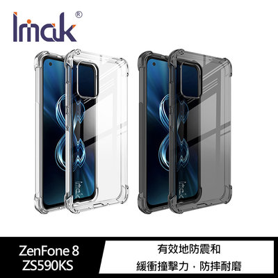 強尼拍賣~Imak ASUS ZenFone 8 ZS590KS 全包防摔套(氣囊) 手機殼 保護套