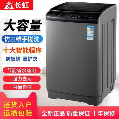 【】1018公斤全自動洗衣機家用波輪大容量9kg熱烘乾帶洗脫一體
