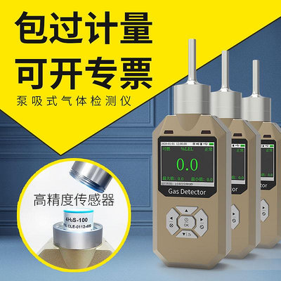 普利通泵吸式臭氧濃度檢測儀氣體探測器便攜式廠手持式O3測試儀-黃奈一