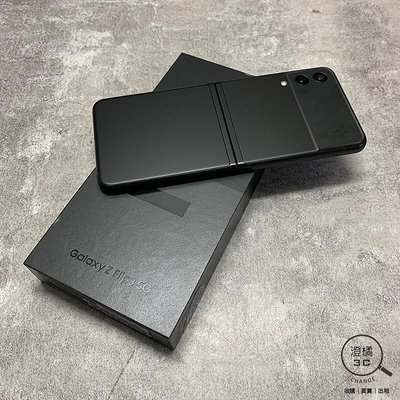 『澄橘』Samsung Z Flip 3 8G/256G 256GB (6.7吋) 黑《摺疊手機》A69135