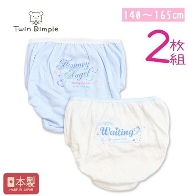 ＊kind親子雜貨＊日本製 Twin Dimple 女童 大童 100％棉 內褲組 2件一組 140/150cm【現貨】