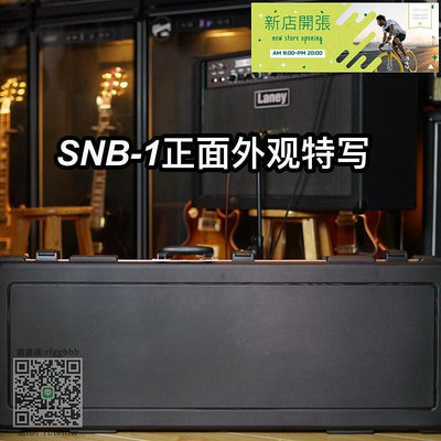 【現貨】琴盒賽恩S&N電吉他SNB-1輕體琴盒適用于Fender/Squier/Ibanez等