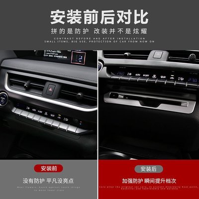 Lexus 凌志 UX260h 中控CD框裝飾貼片 UX200 UX200 UX200F UX250h 儀表臺內飾改裝件