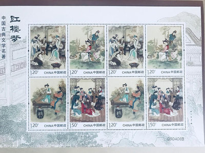 2016-15 紅樓夢二小版郵票 郵局正品 保真