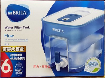BRITA 桌上型濾水箱8.2公升 附六入MAXTRA PLUS濾芯