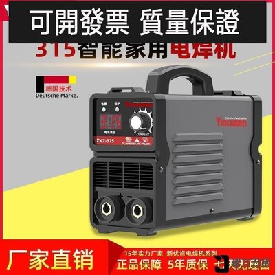 【臺北公司】優肯電焊機250 315家用220V380V雙電壓工業400全銅全自動直流焊機-電焊機 可開發票