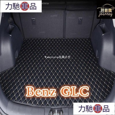 汽配 改裝 工廠直銷適用賓士Benz GLC汽車皮革後車廂墊 GLC250 GLC300 GLC200後行李廂墊-~ 力馳車品