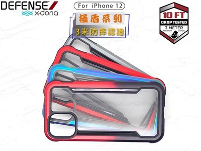 促銷X-doria Defense iPhone 12 Mini 5.4吋 刀鋒極盾 軍規 防摔殼I12手機殼3米防摔
