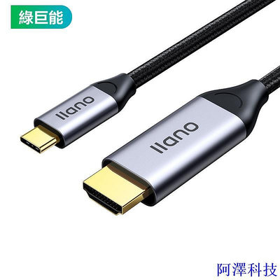 安東科技綠巨能 Type-C轉HDMI 8K高清轉換線 手機轉電視 手機轉螢幕 Macbook Type-C