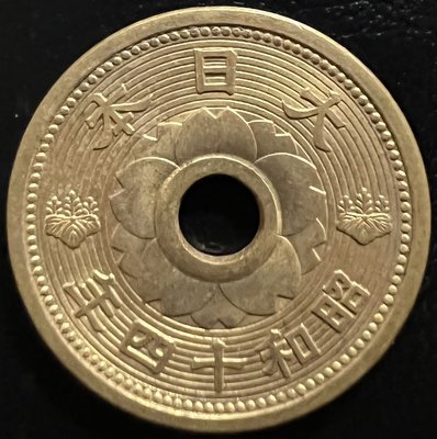 D2j#44 昭和14年 大日本 01-29 (近29)=10錢 アルミ青銅貨 UNC 21.9*1.6mm 4.0g