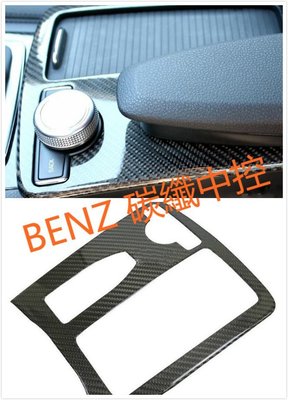 ⚡ BENZ W207 E COUPE水杯 杯架 碳纖 碳纖維 面板 置物 E250 E300 E350 門板 拉門