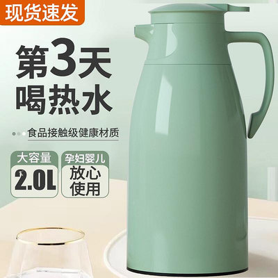 保溫壺2L家用保溫水壺新款大容量暖水壺玻璃內膽熱水壺辦公室茶瓶