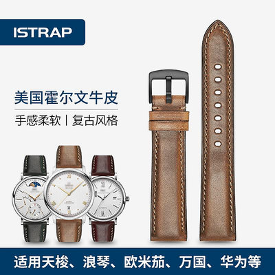 優選鋪~iStrap手表帶男真皮個性復古牛皮適用歐米茄萬國積家天梭浪琴表帶