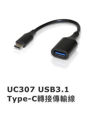 Uptech UC307 USB3.1 Type-C 轉接傳輸線
